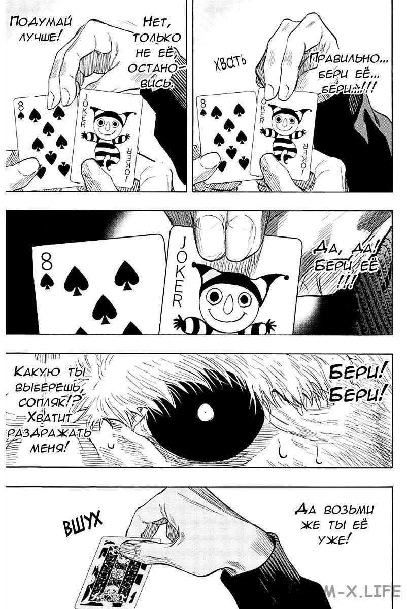 Read Игра друзей Manga Online