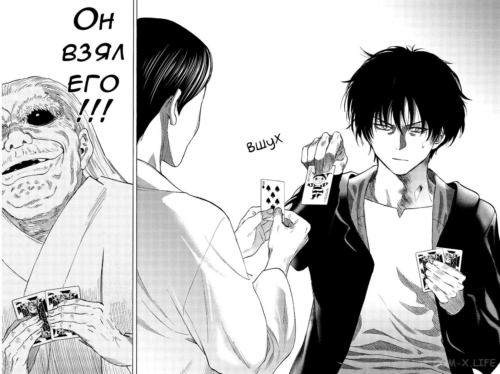 Read Игра друзей Manga Online