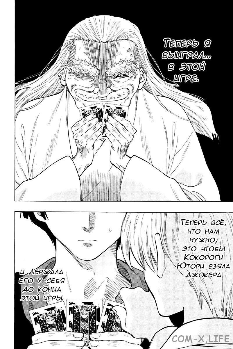 Read Игра друзей Manga Online