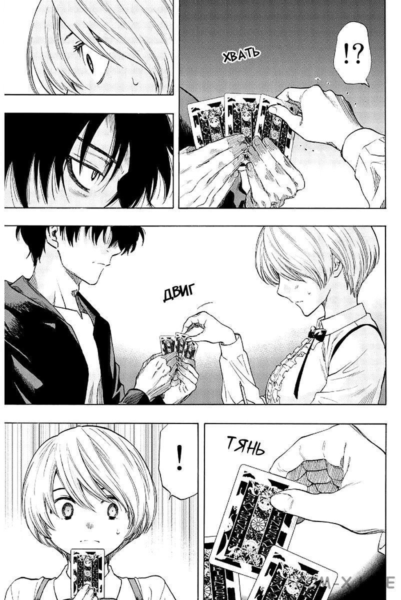 Read Игра друзей Manga Online