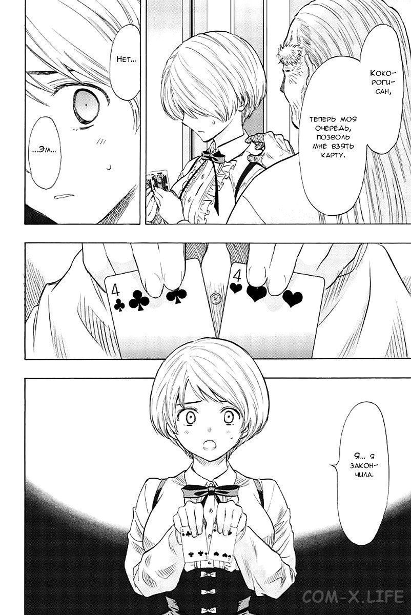 Read Игра друзей Manga Online