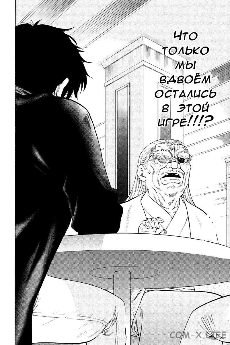 Read Игра друзей Manga Online