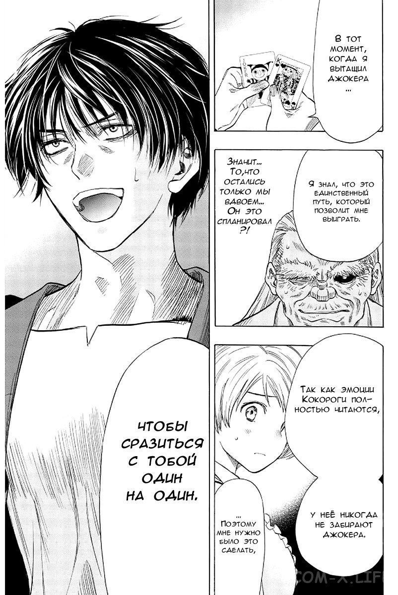 Read Игра друзей Manga Online