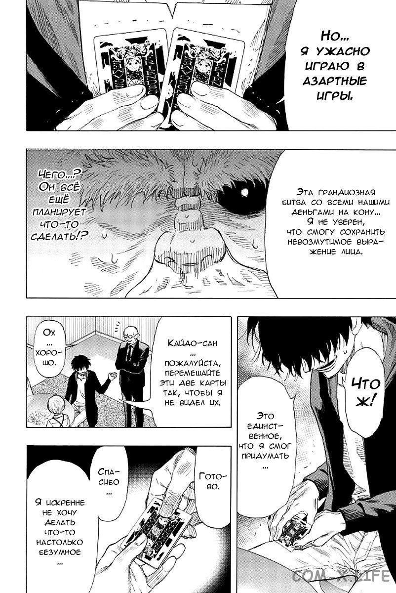 Read Игра друзей Manga Online