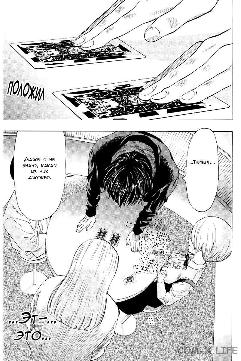 Read Игра друзей Manga Online