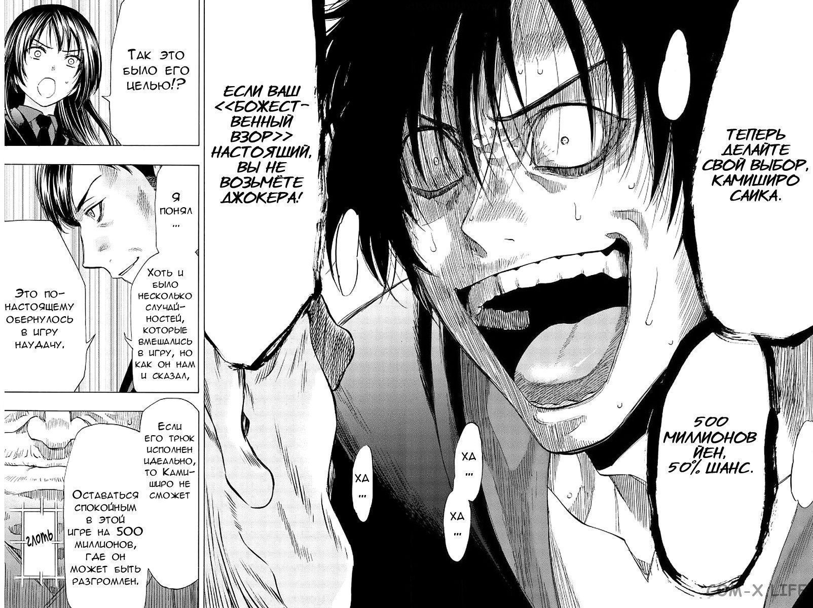 Read Игра друзей Manga Online