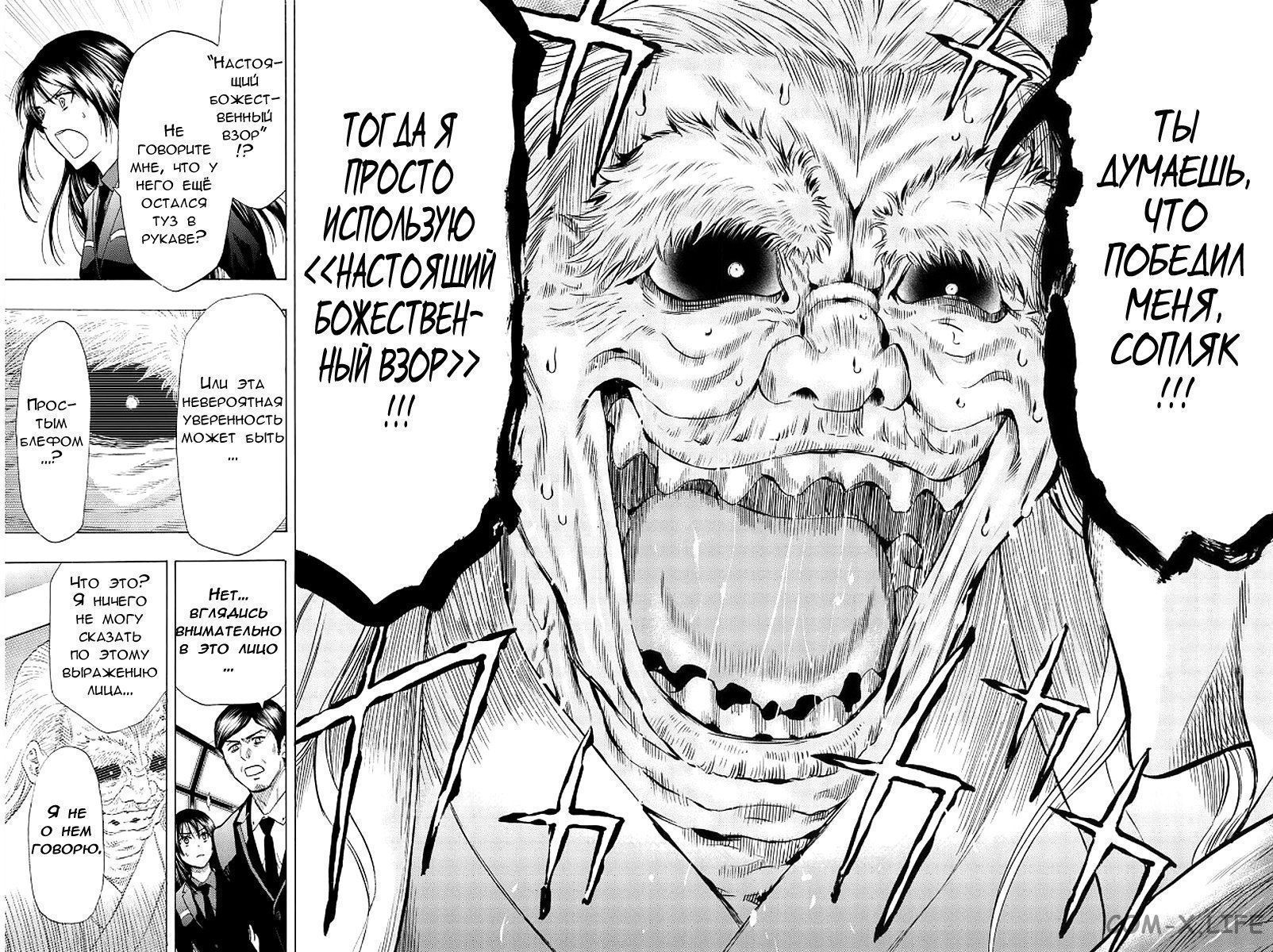 Read Игра друзей Manga Online