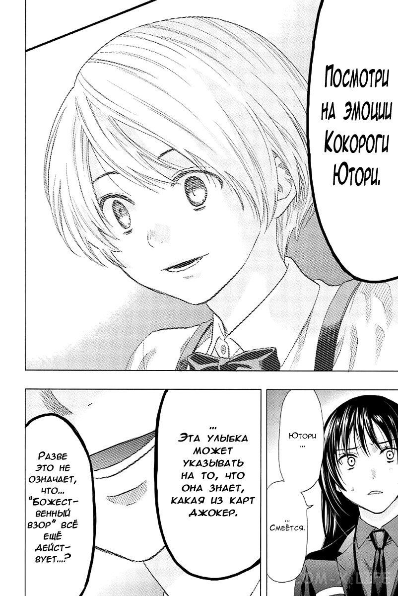 Read Игра друзей Manga Online