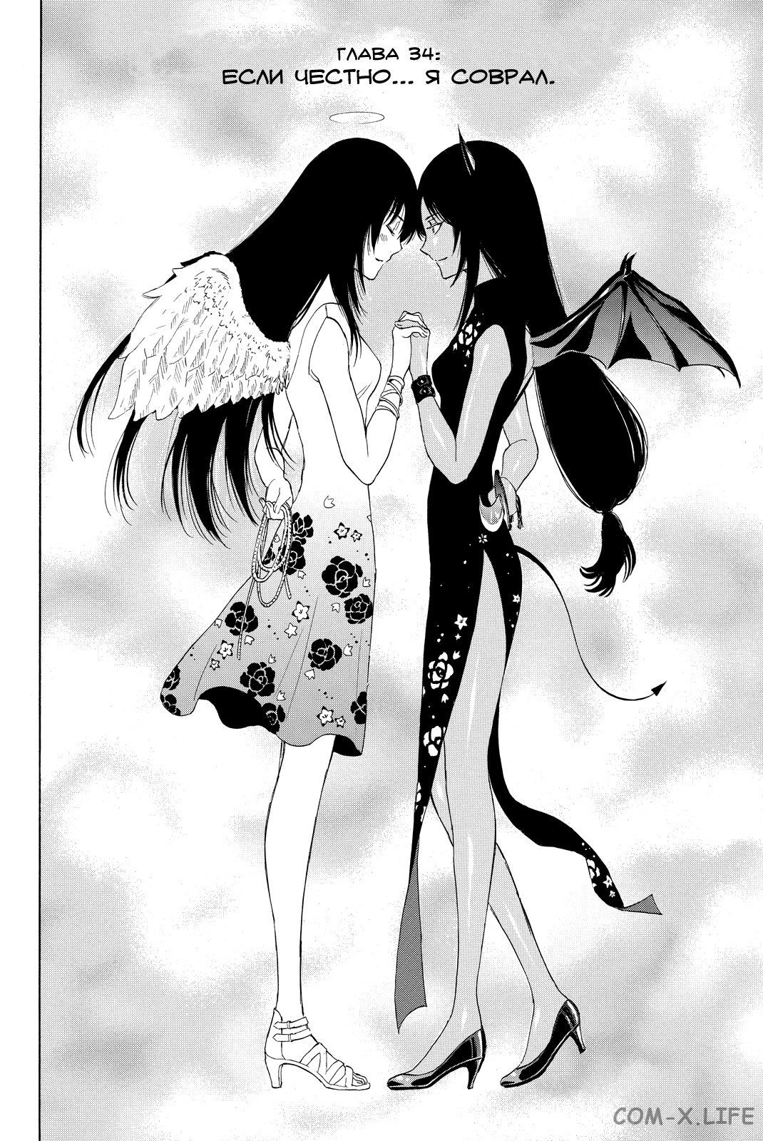 Read Игра друзей Manga Online