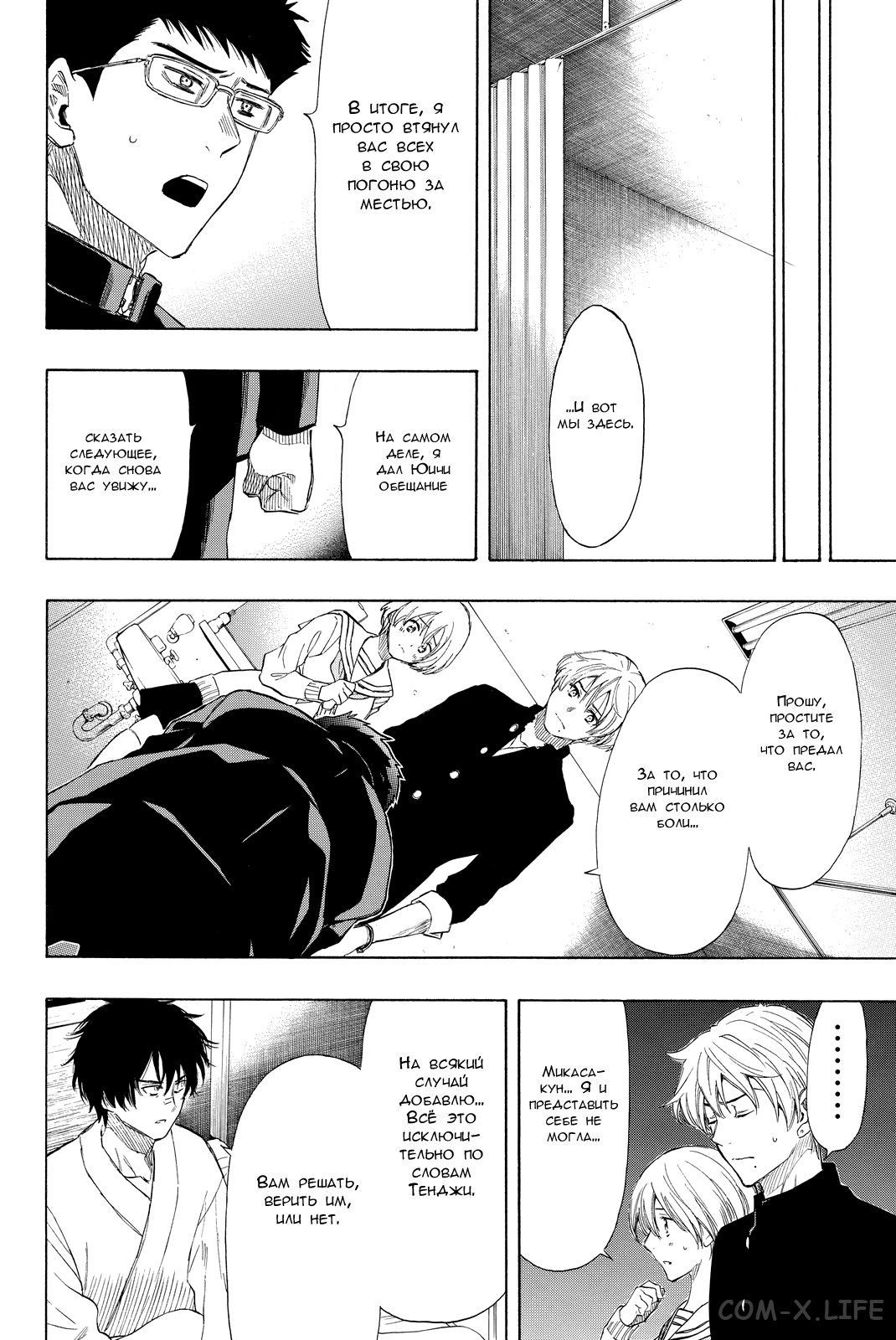 Read Игра друзей Manga Online