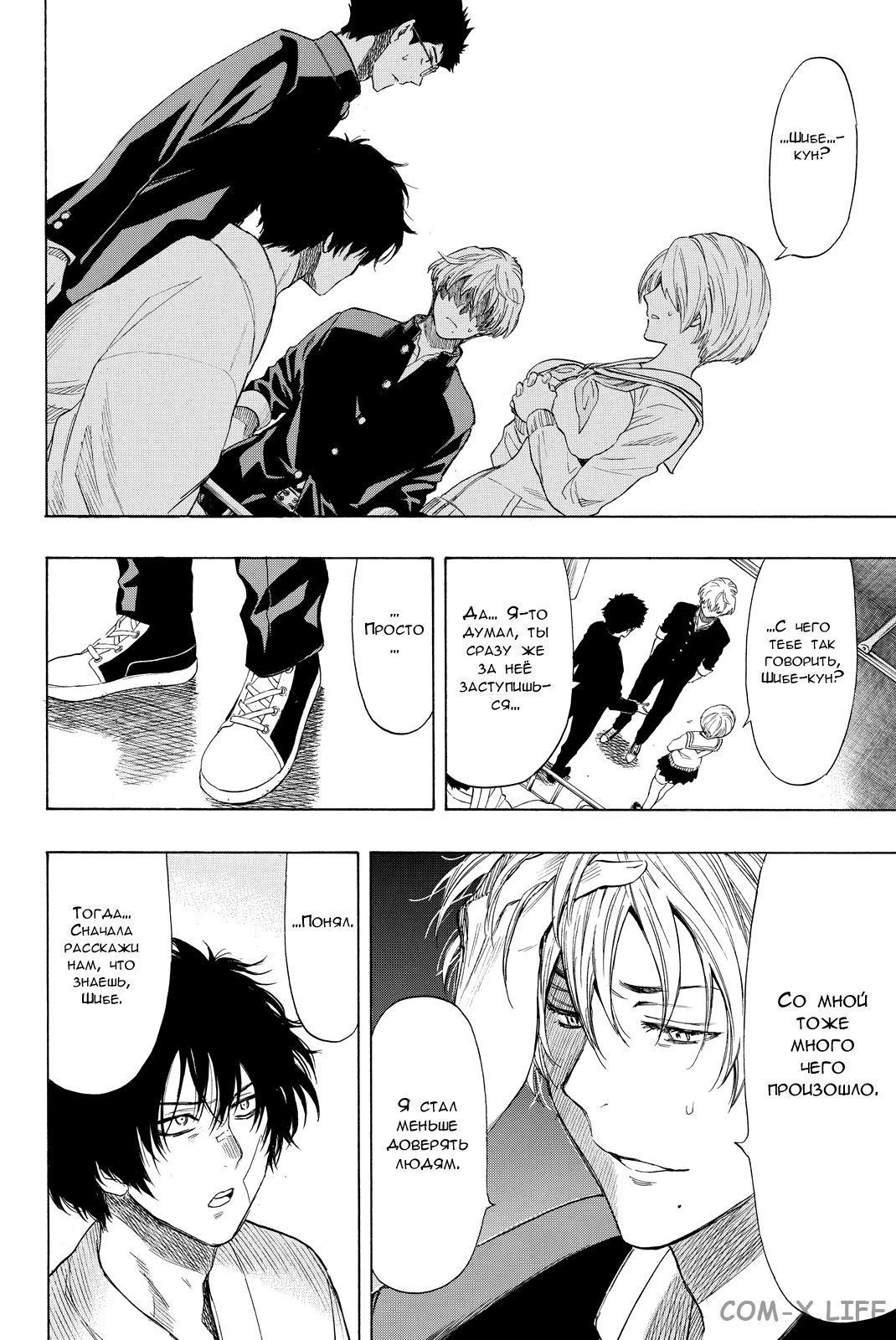 Read Игра друзей Manga Online