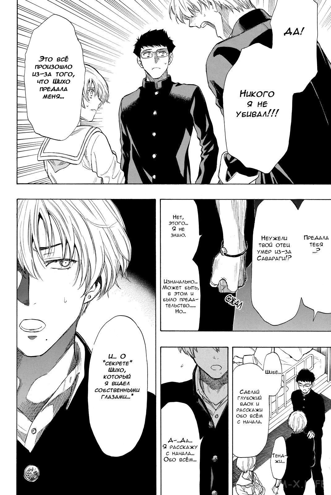 Read Игра друзей Manga Online