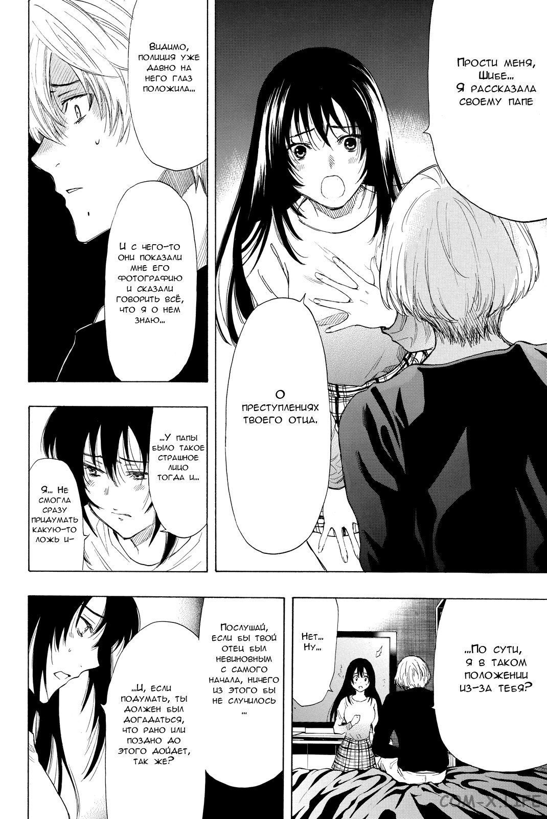 Read Игра друзей Manga Online