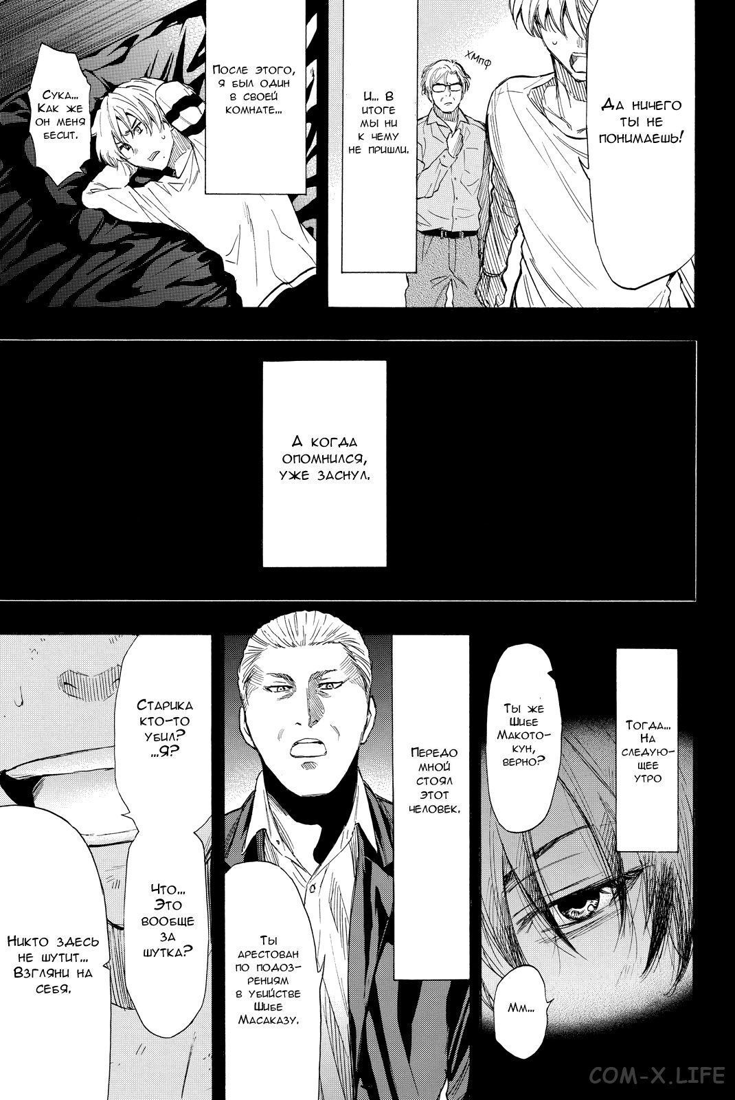 Read Игра друзей Manga Online