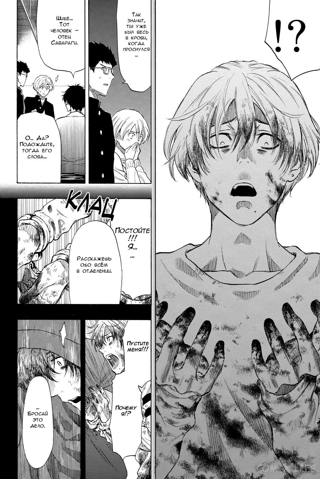 Read Игра друзей Manga Online