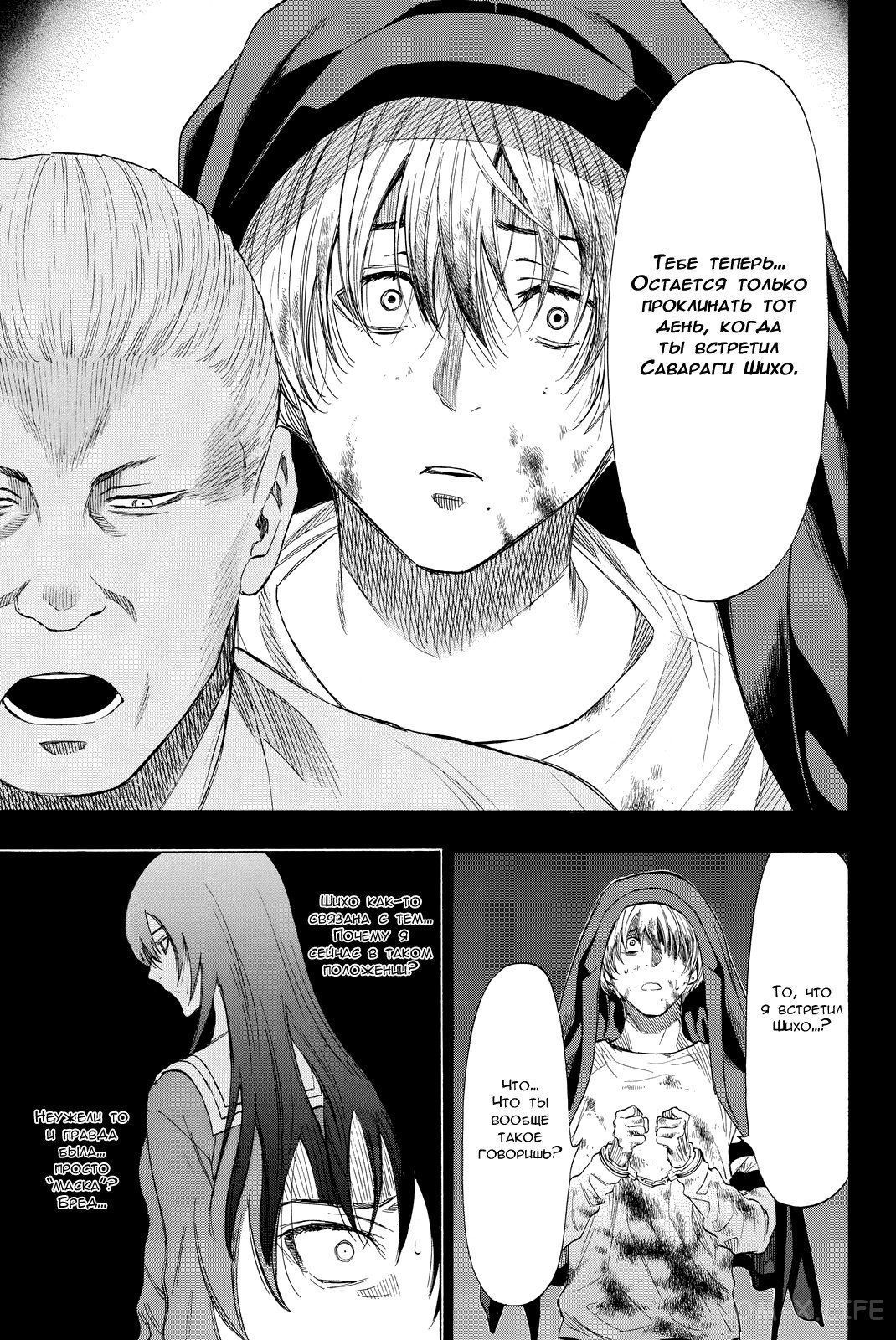 Read Игра друзей Manga Online