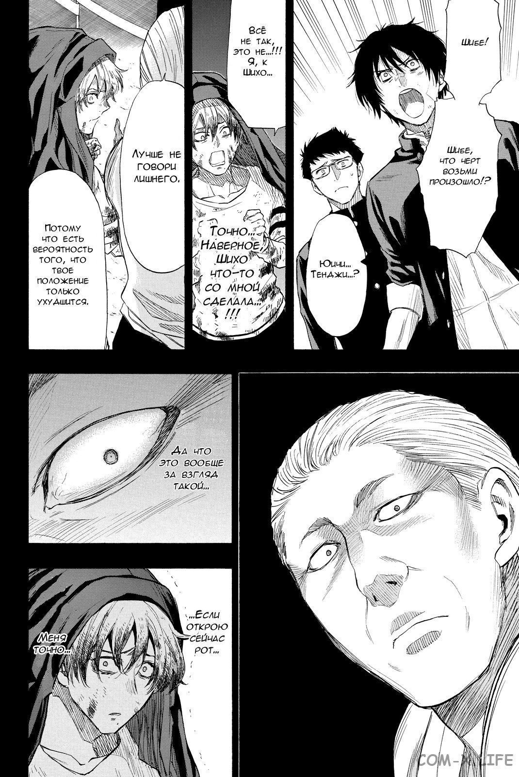 Read Игра друзей Manga Online