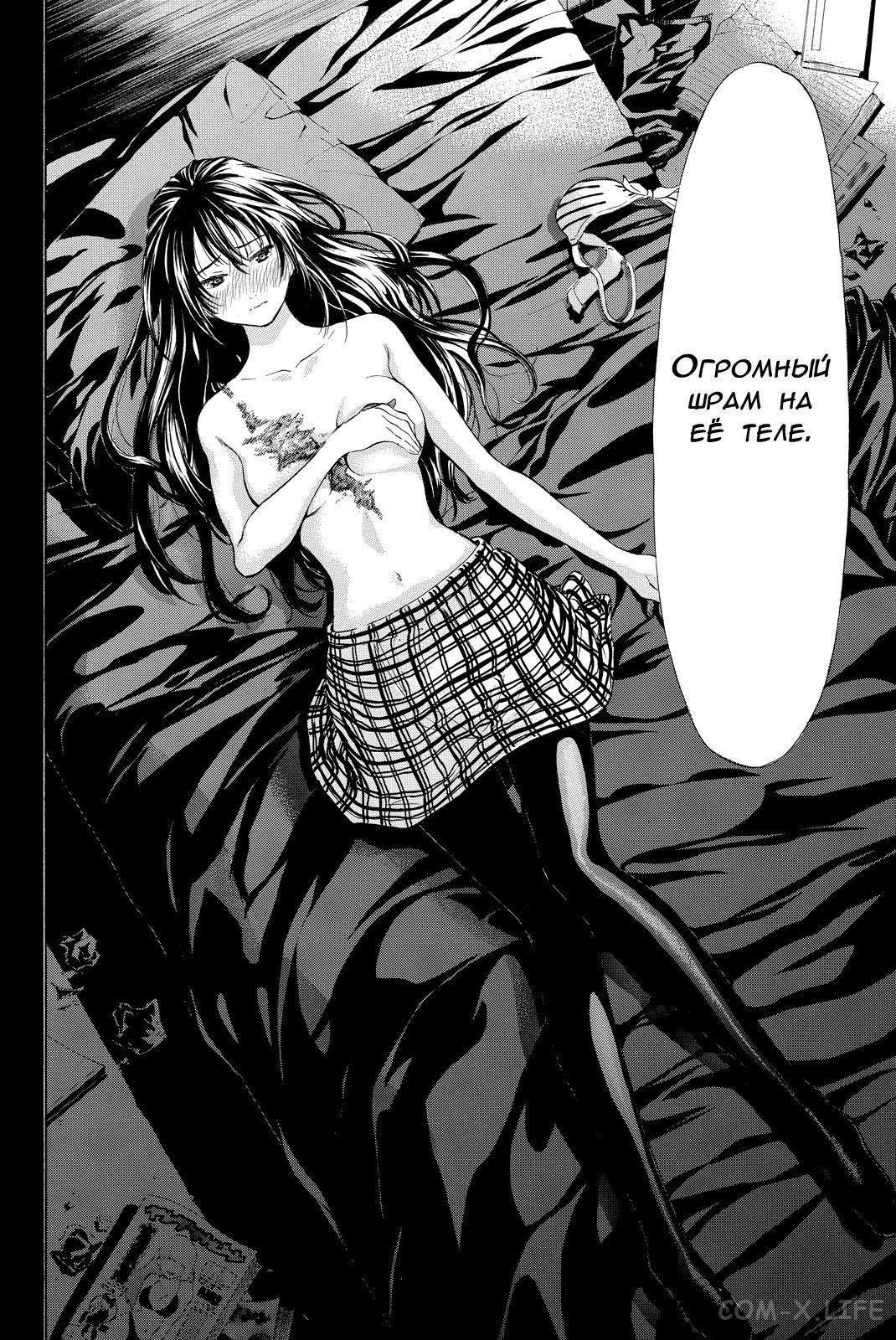 Read Игра друзей Manga Online