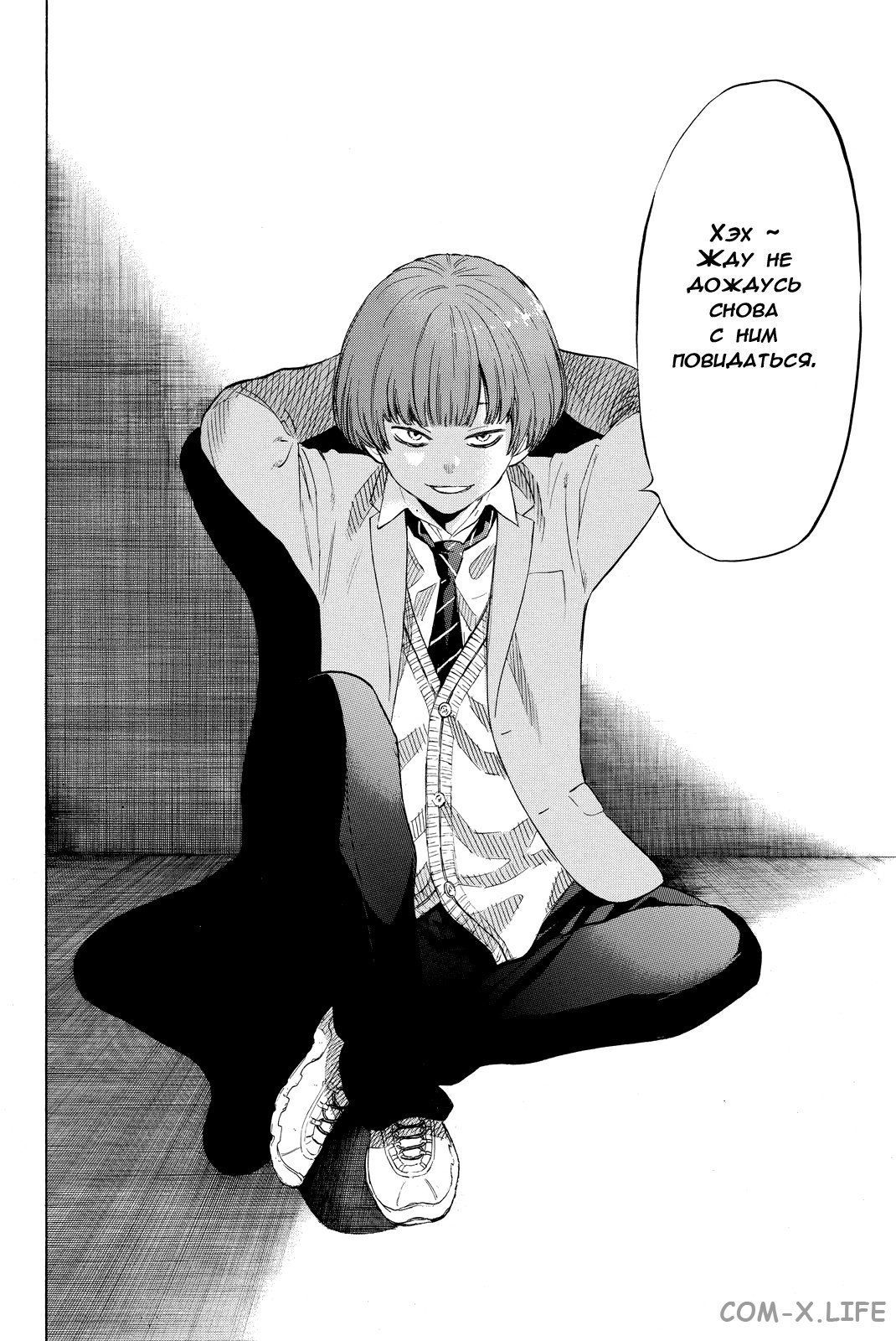 Read Игра друзей Manga Online