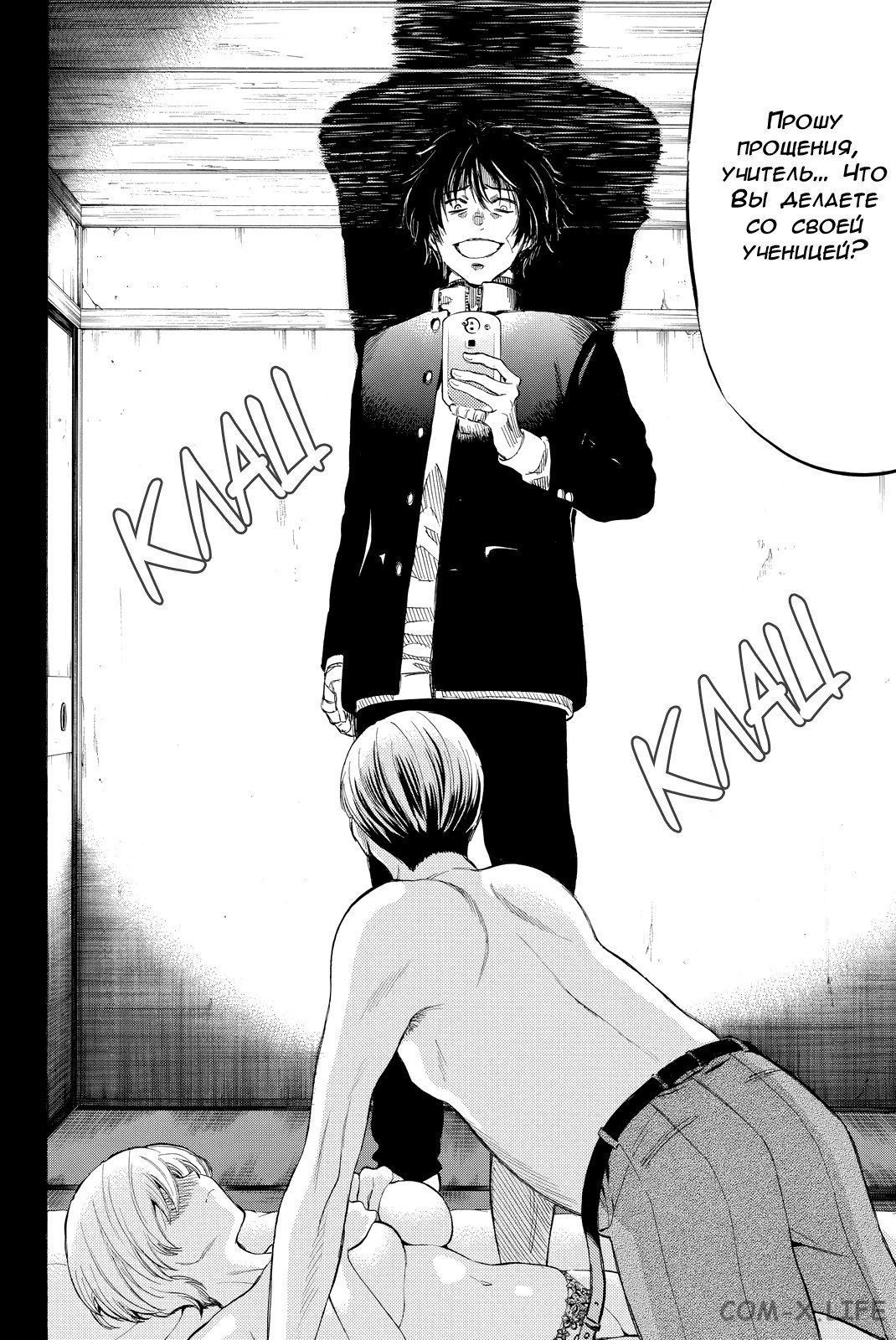 Read Игра друзей Manga Online