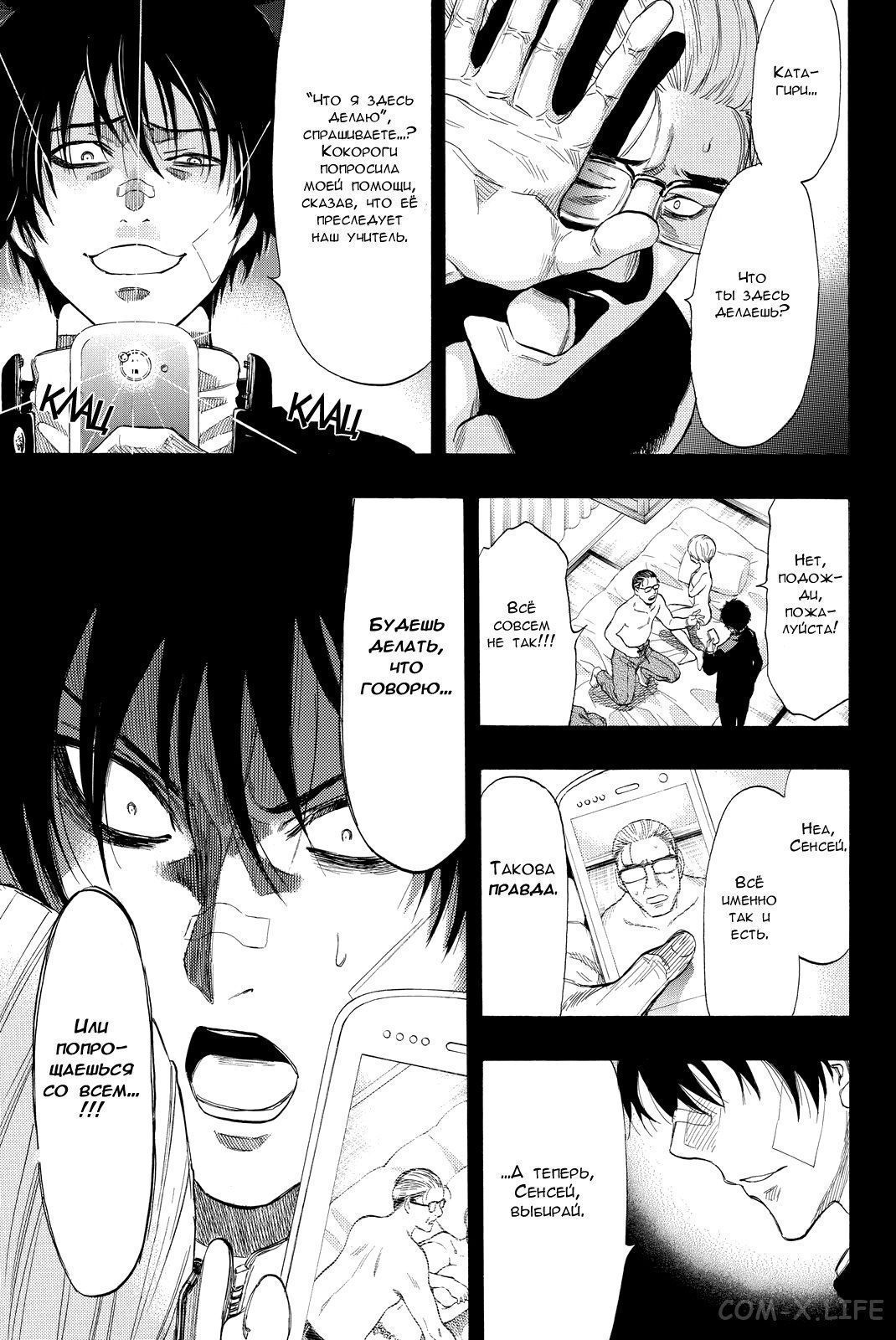 Read Игра друзей Manga Online