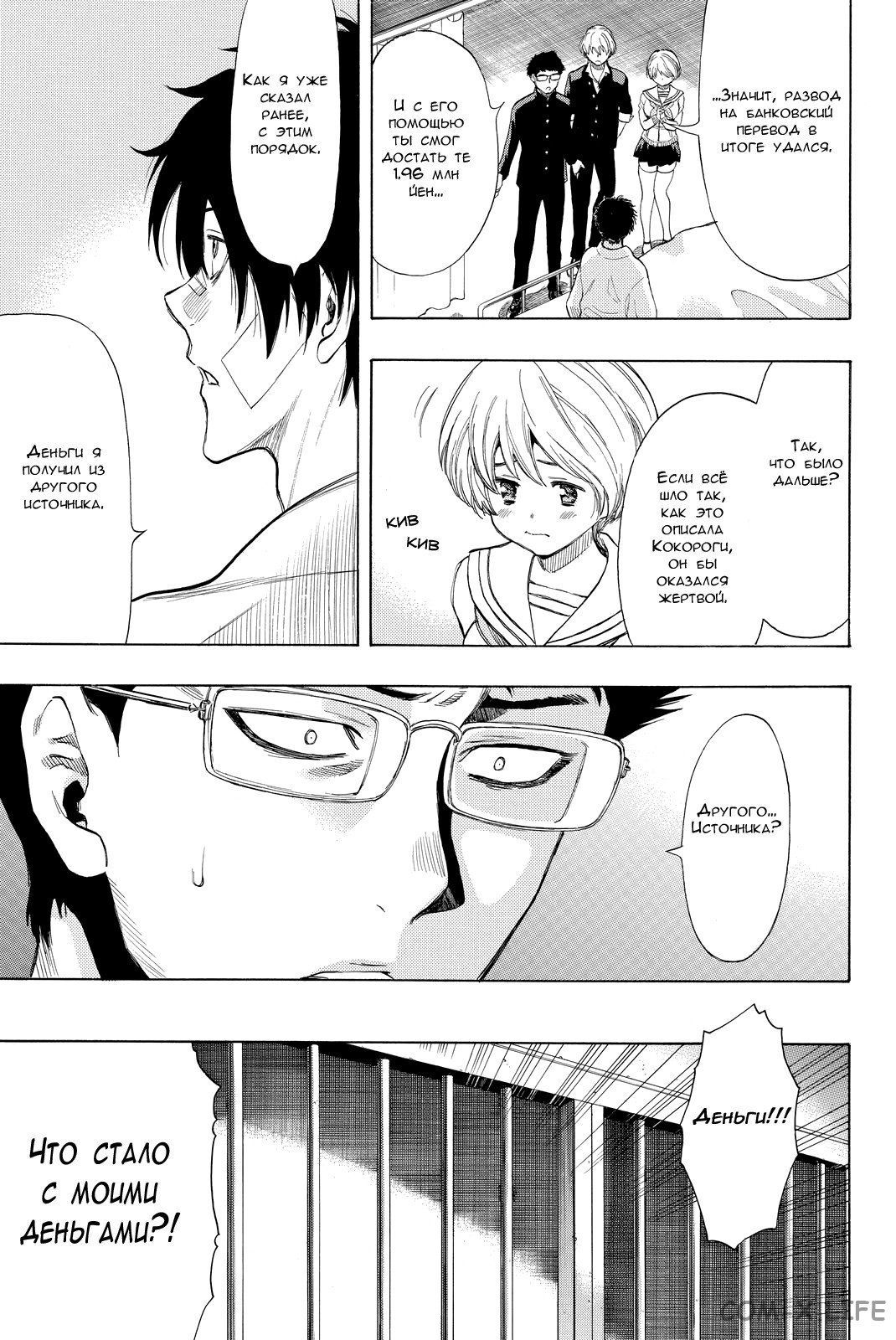 Read Игра друзей Manga Online