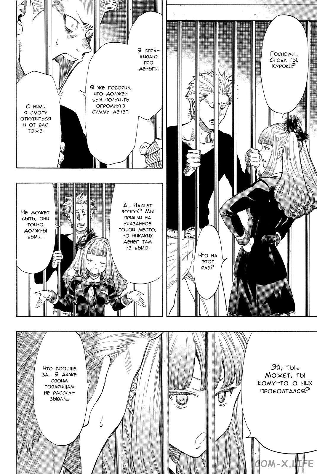 Read Игра друзей Manga Online