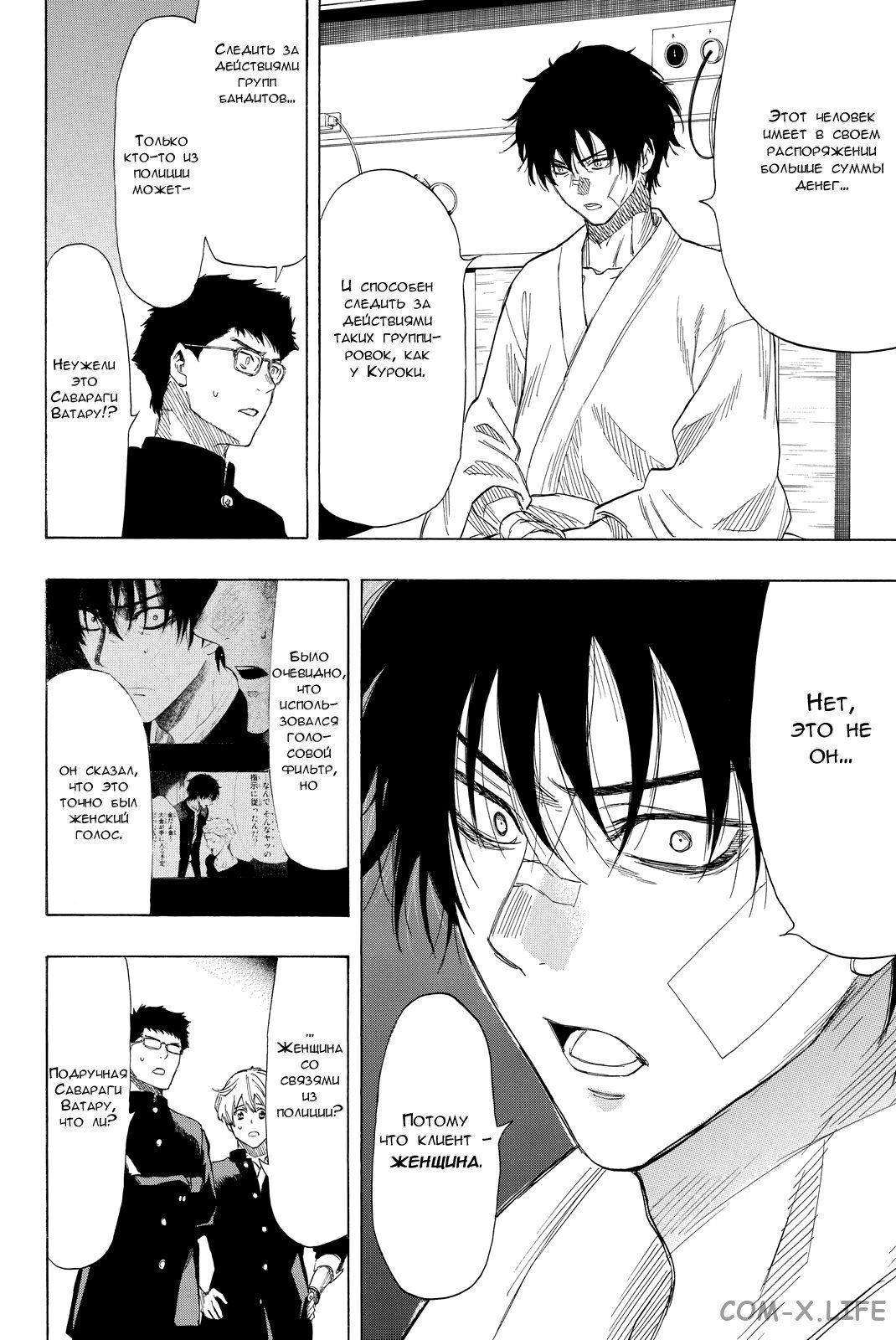 Read Игра друзей Manga Online