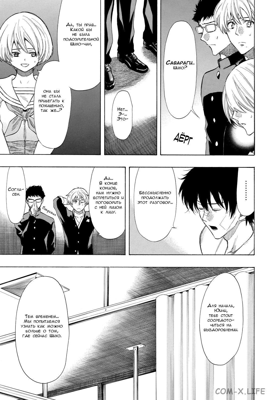 Read Игра друзей Manga Online