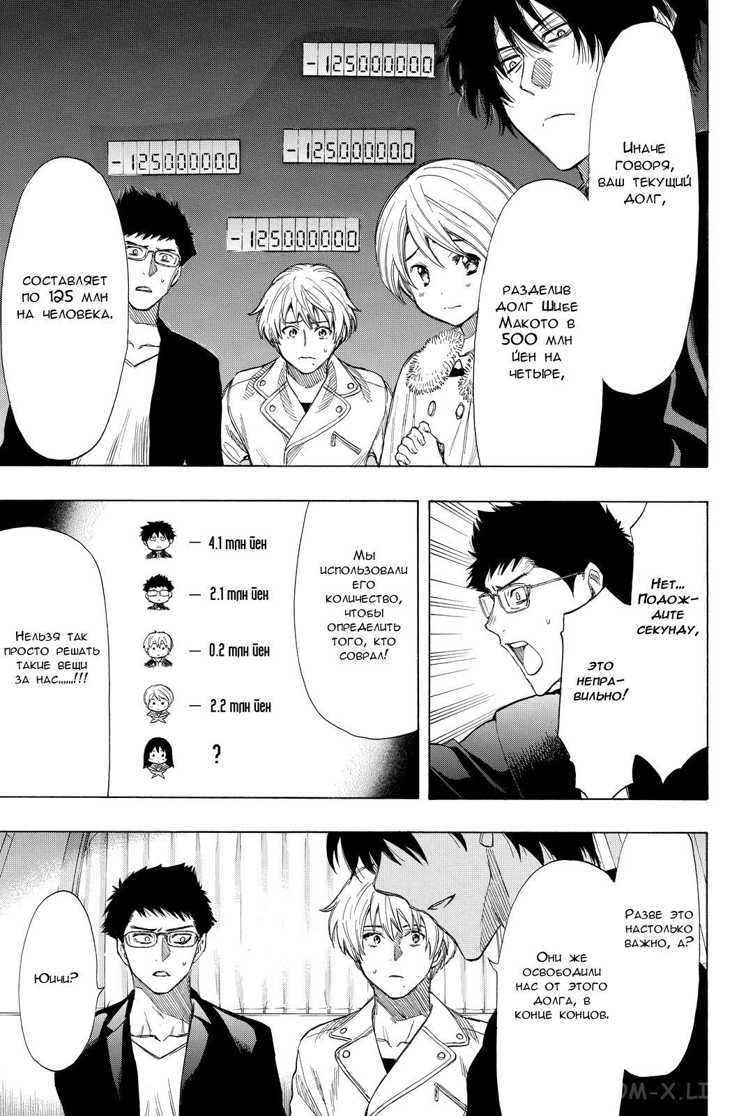 Read Игра друзей Manga Online