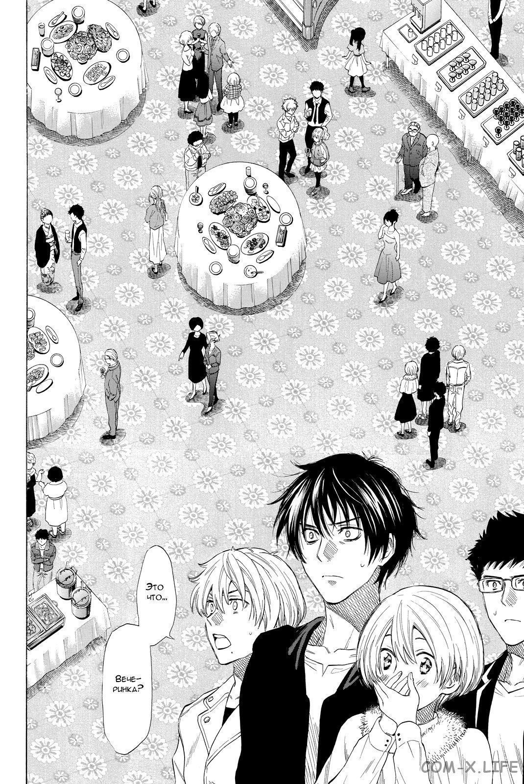 Read Игра друзей Manga Online