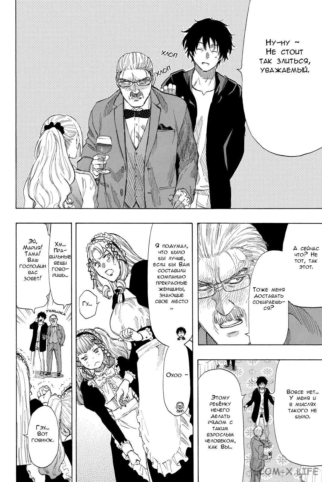 Read Игра друзей Manga Online