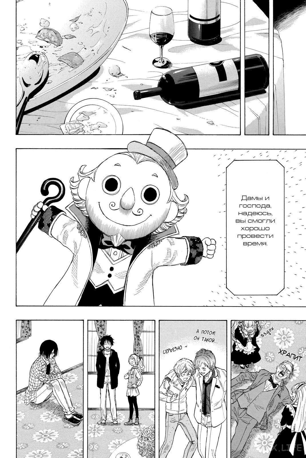 Read Игра друзей Manga Online