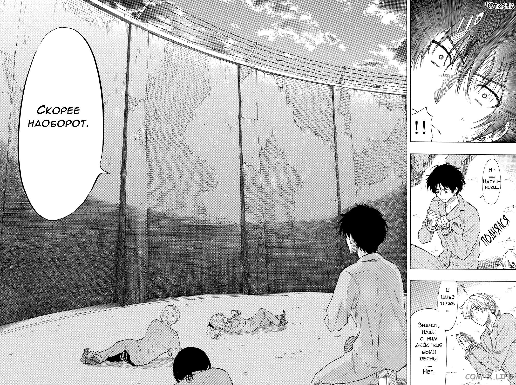 Read Игра друзей Manga Online