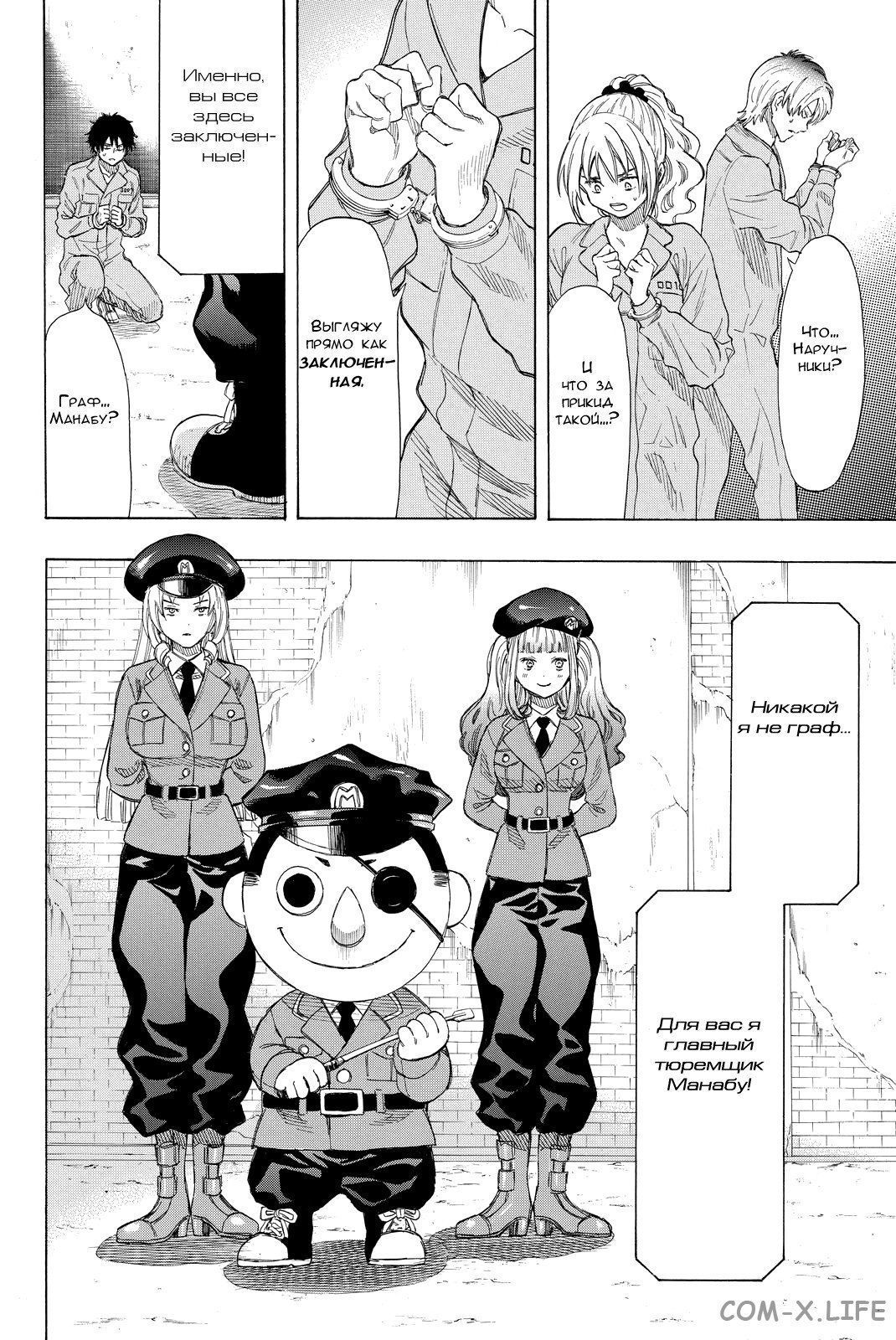 Read Игра друзей Manga Online