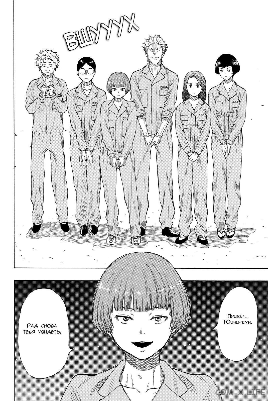 Read Игра друзей Manga Online