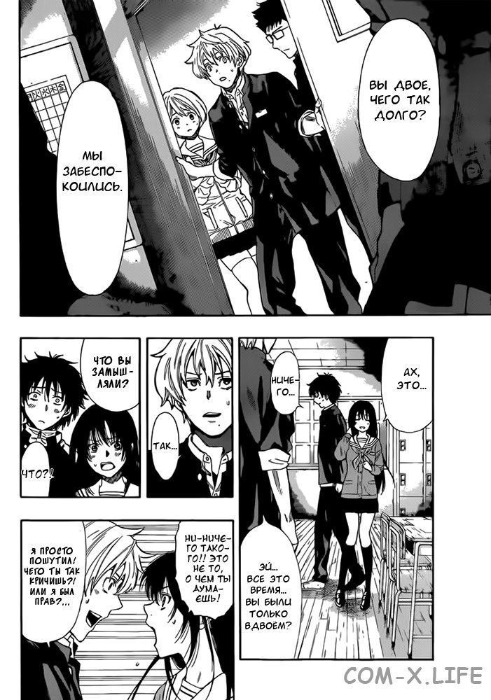 Read Игра друзей Manga Online