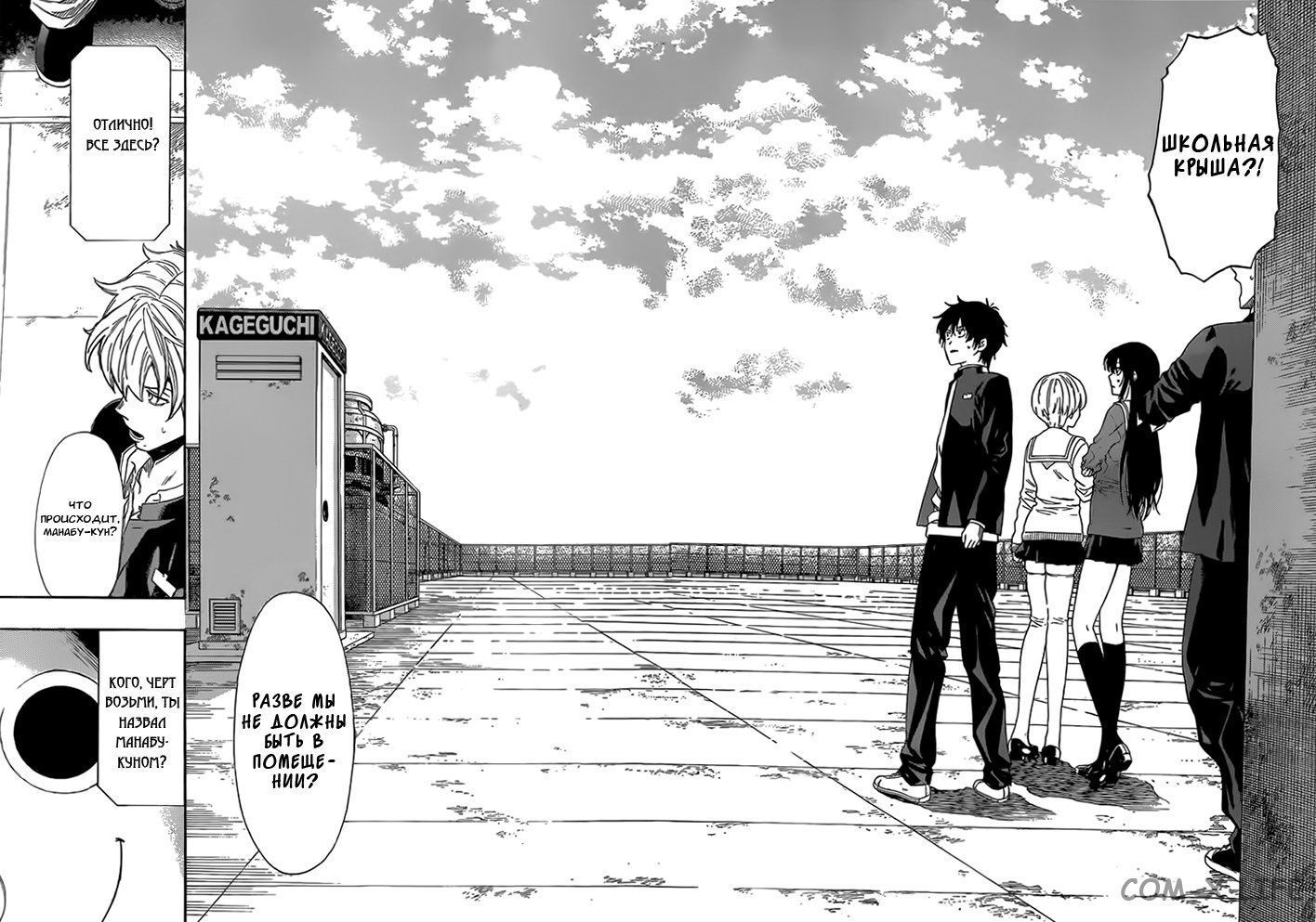 Read Игра друзей Manga Online