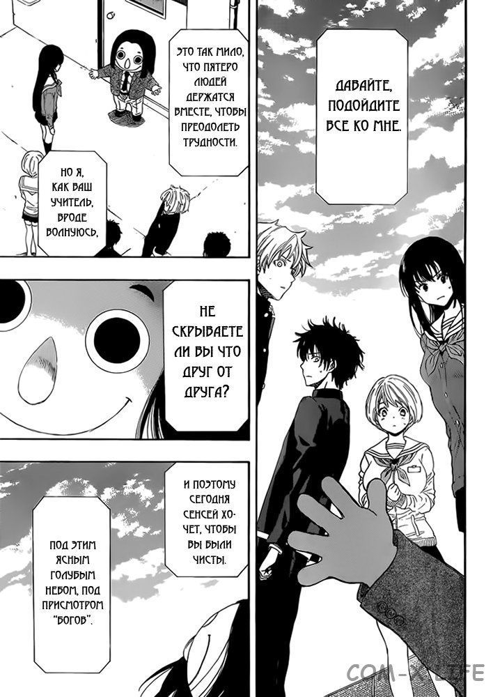 Read Игра друзей Manga Online