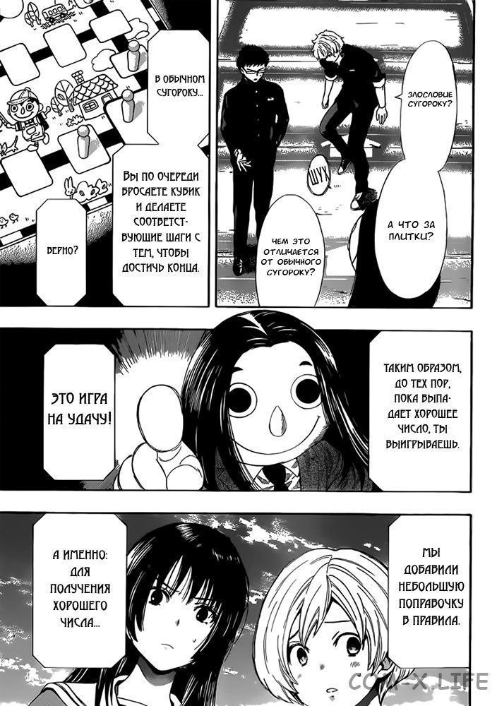 Read Игра друзей Manga Online