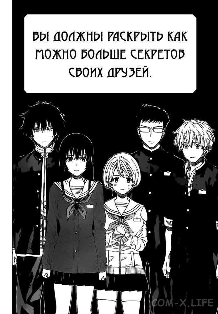 Read Игра друзей Manga Online