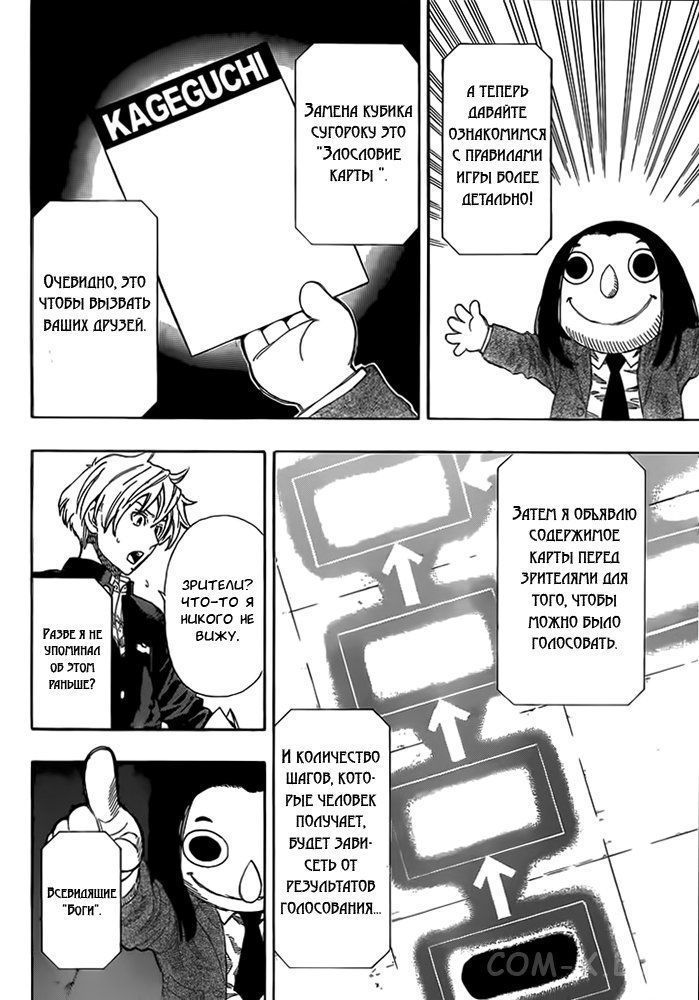 Read Игра друзей Manga Online