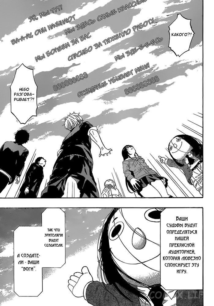 Read Игра друзей Manga Online