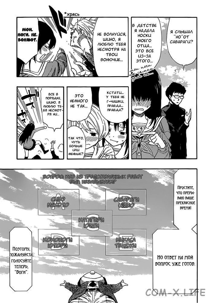 Read Игра друзей Manga Online