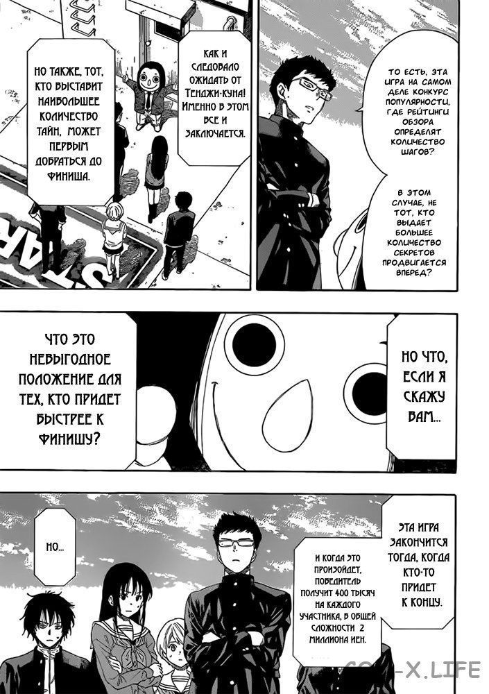 Read Игра друзей Manga Online