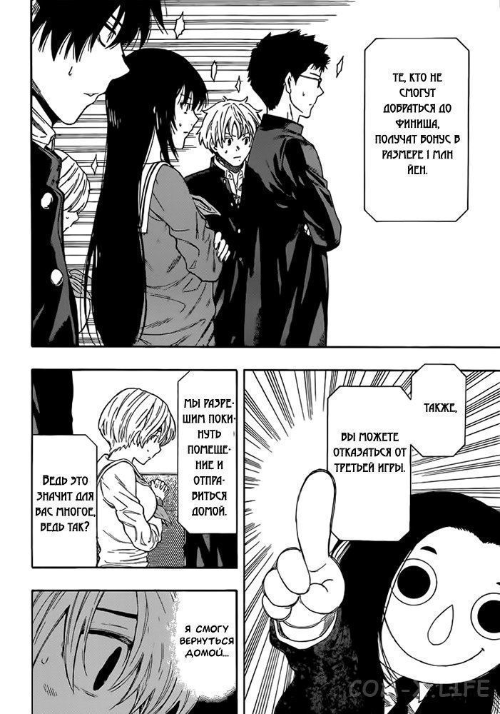 Read Игра друзей Manga Online