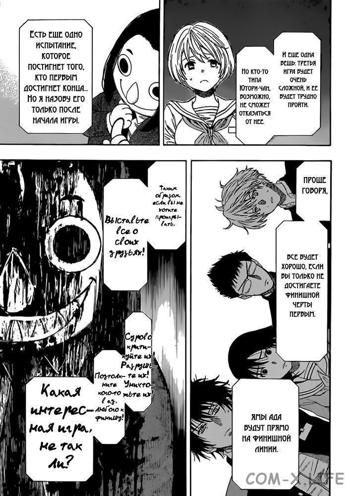 Read Игра друзей Manga Online