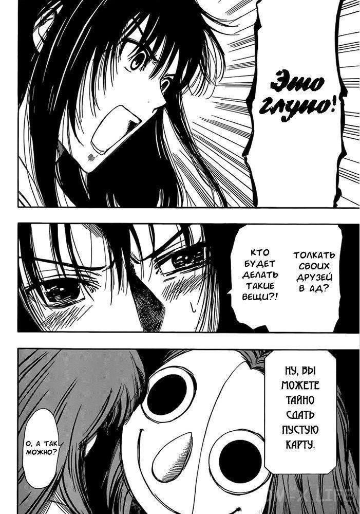 Read Игра друзей Manga Online