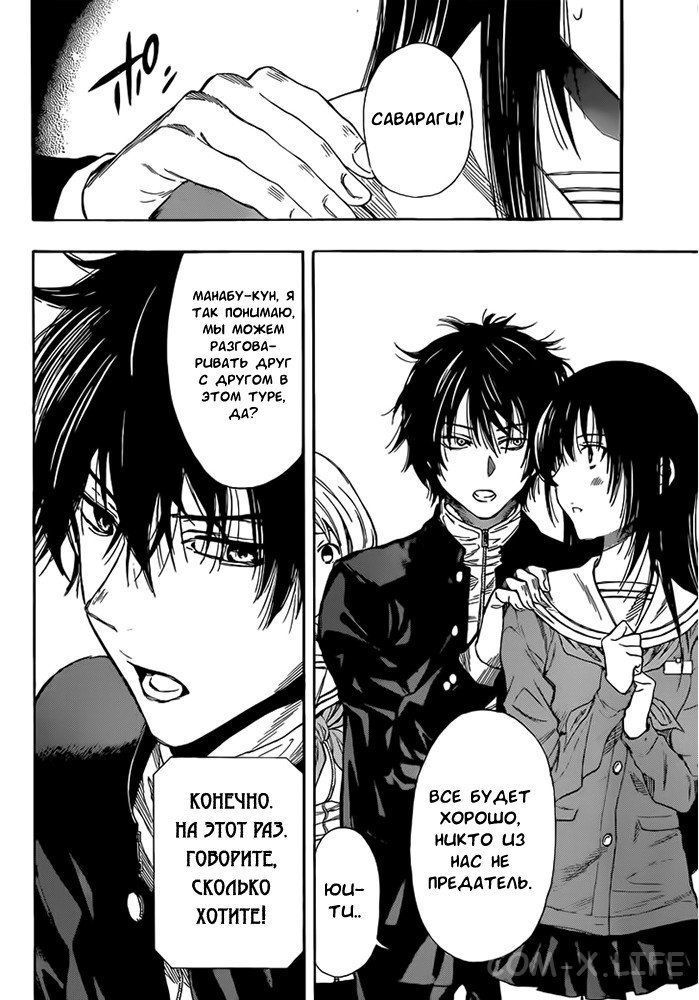 Read Игра друзей Manga Online