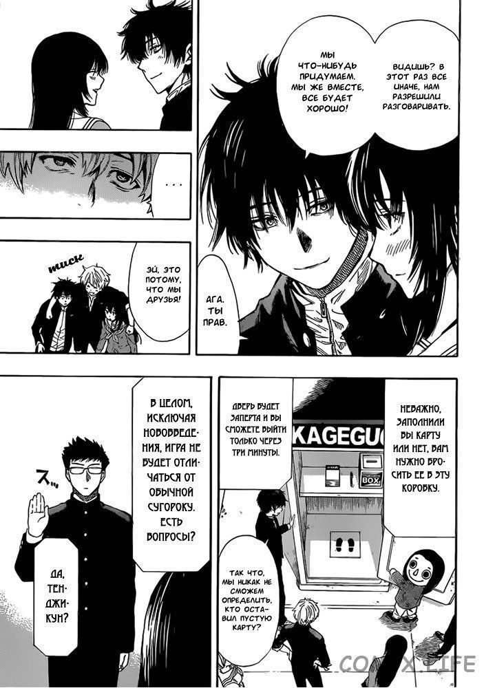 Read Игра друзей Manga Online